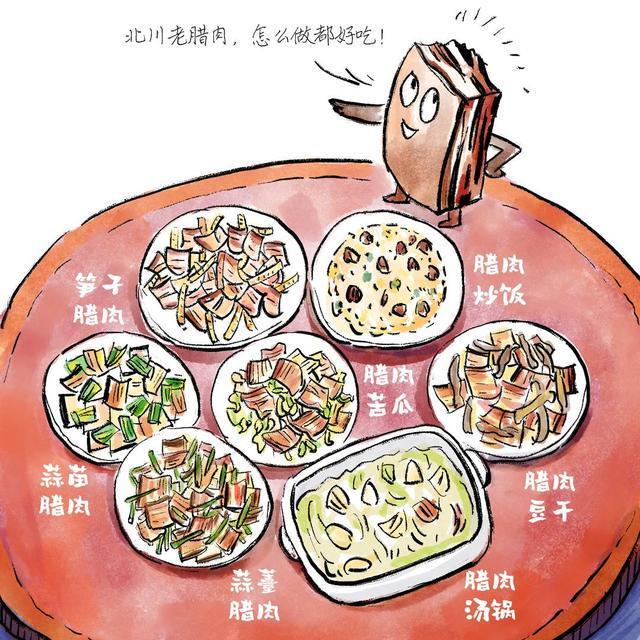 北川老腊肉｜四川安逸如画(图13)